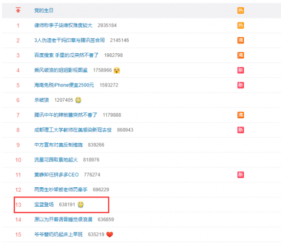 PUBG联名皮肤限时发售及HOTTIME活动赠送800GCoin
